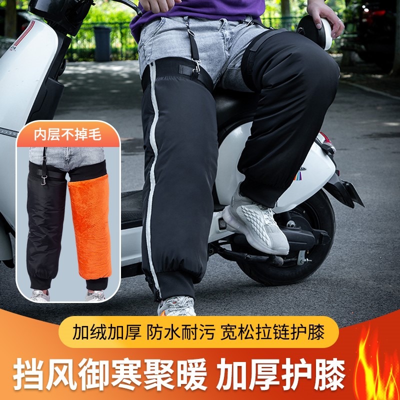 電動摩托車護膝膝蓋護套冬季保暖男士騎車護腿騎行女防風防寒四季-細節圖2