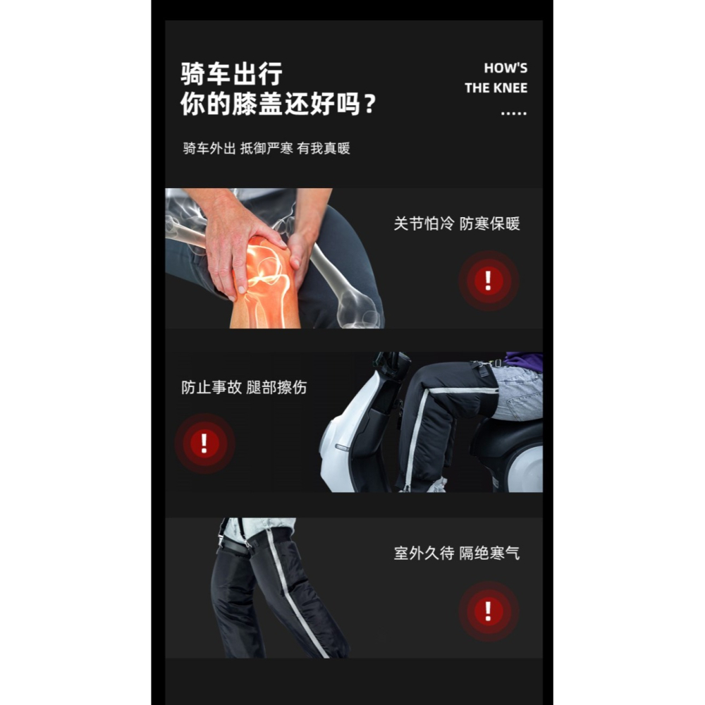 電動摩托車護膝膝蓋護套冬季保暖男士騎車護腿騎行女防風防寒四季-細節圖8