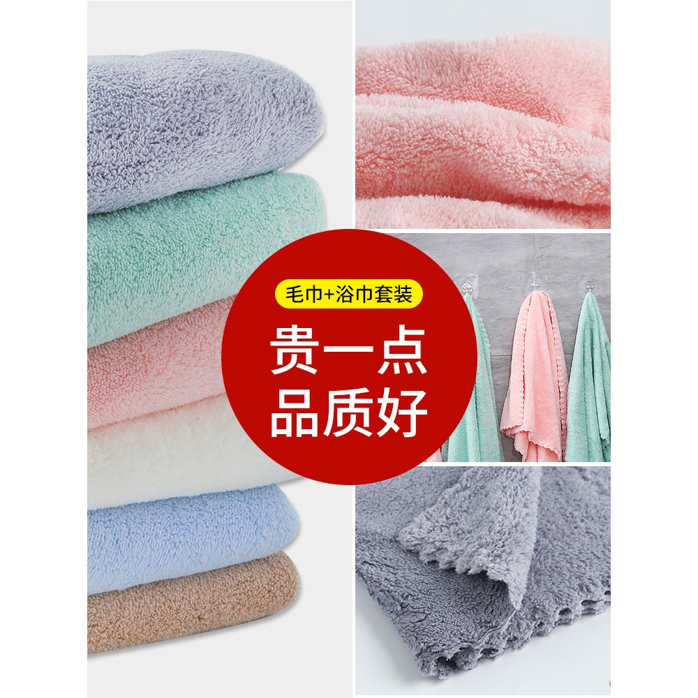 毛巾浴巾兩件套裝女夏家用吸水速幹不易掉毛透氣珊瑚絨宿舍洗澡-細節圖5
