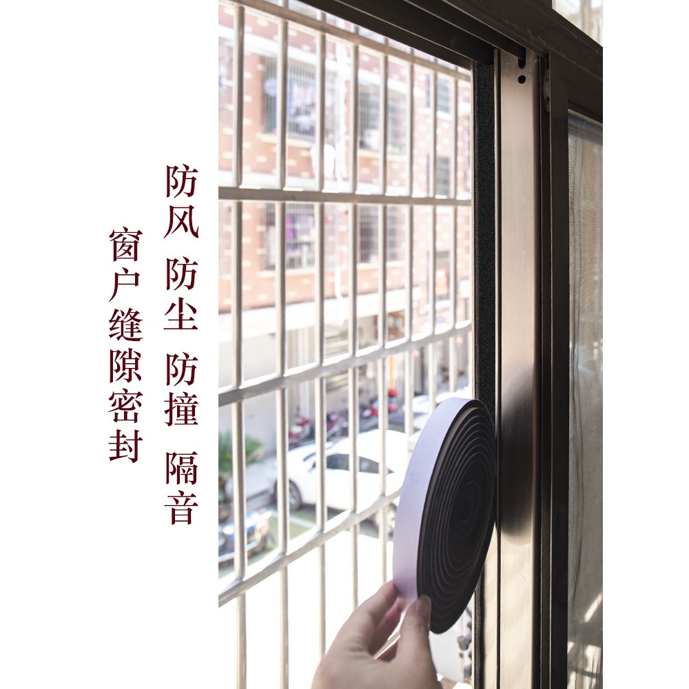 門窗門縫密封條隔音門貼窗戶擋風神器房門縫隙門框密封膠條海綿條-細節圖2