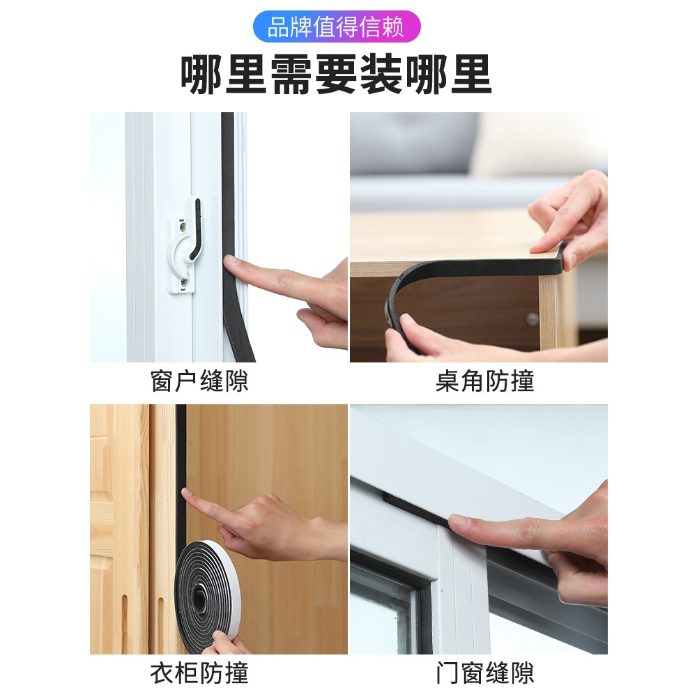 門窗門縫密封條隔音門貼窗戶擋風神器房門縫隙門框密封膠條海綿條-細節圖5