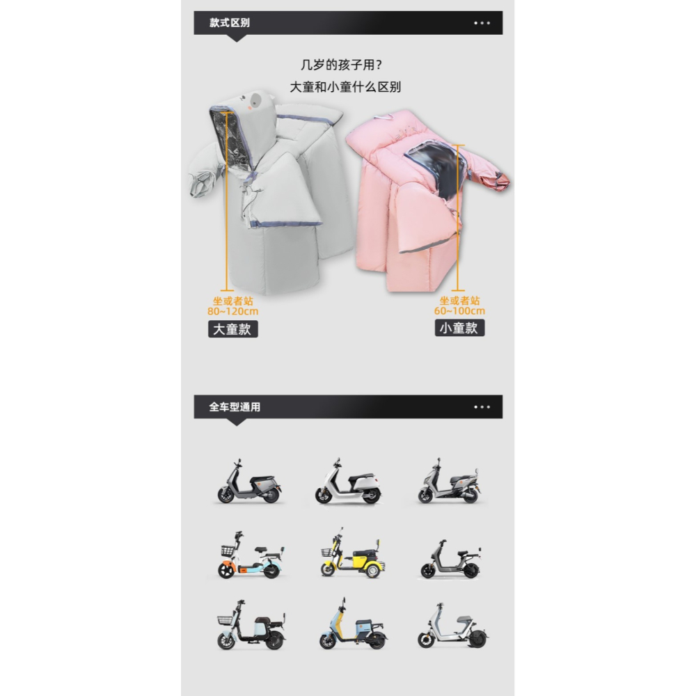 小牛U1親子電動車擋風被G2G060 UQI+F2F0 G3 MQI2 GOVA40 6070N1S-細節圖6