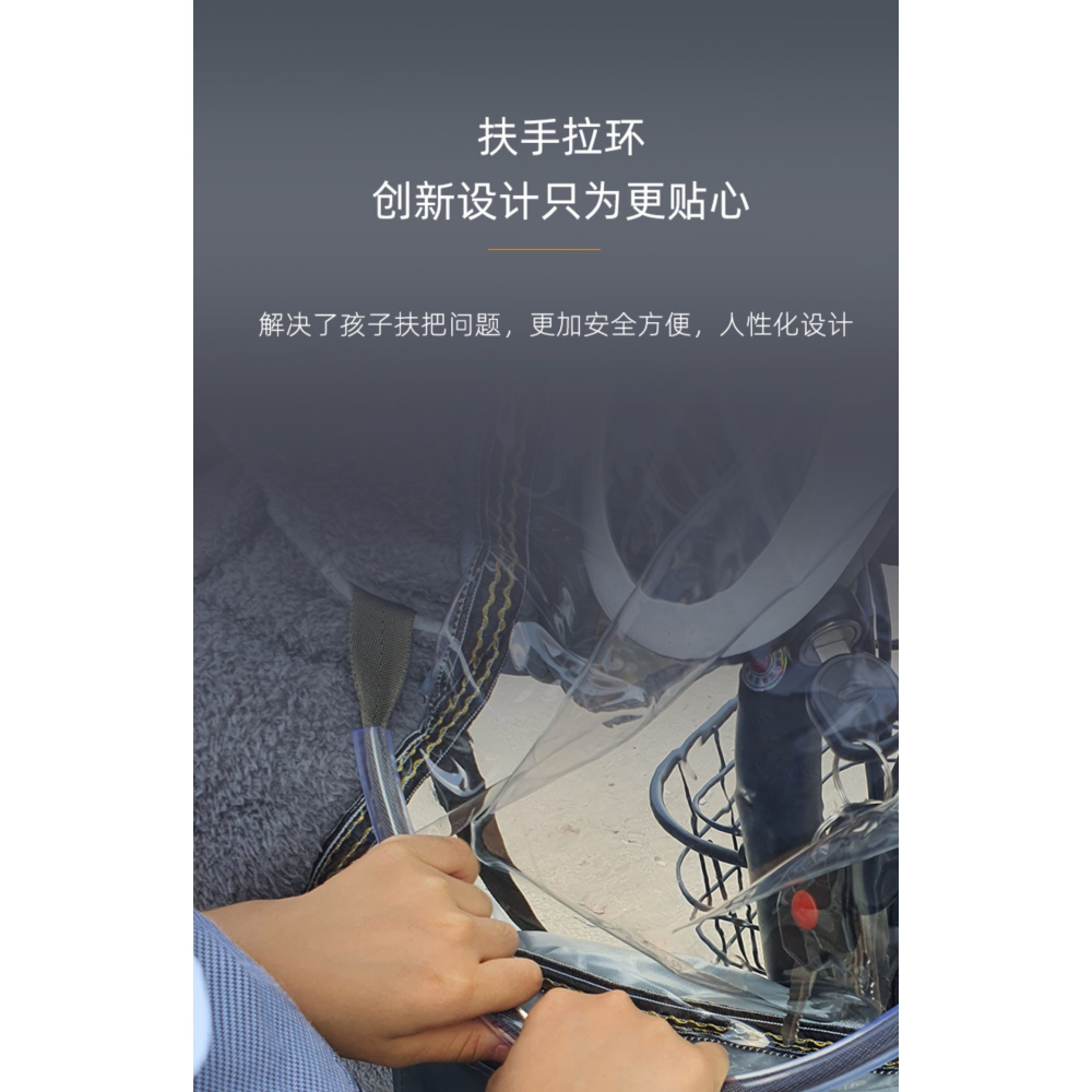 小牛U1親子電動車擋風被G2G060 UQI+F2F0 G3 MQI2 GOVA40 6070N1S-細節圖10