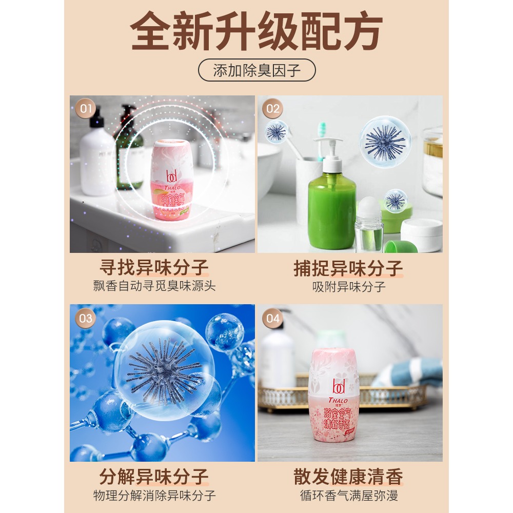 空氣清新劑室內廁所臥室衛生間除臭神器持久留香無火空氣芳香香薰-細節圖2