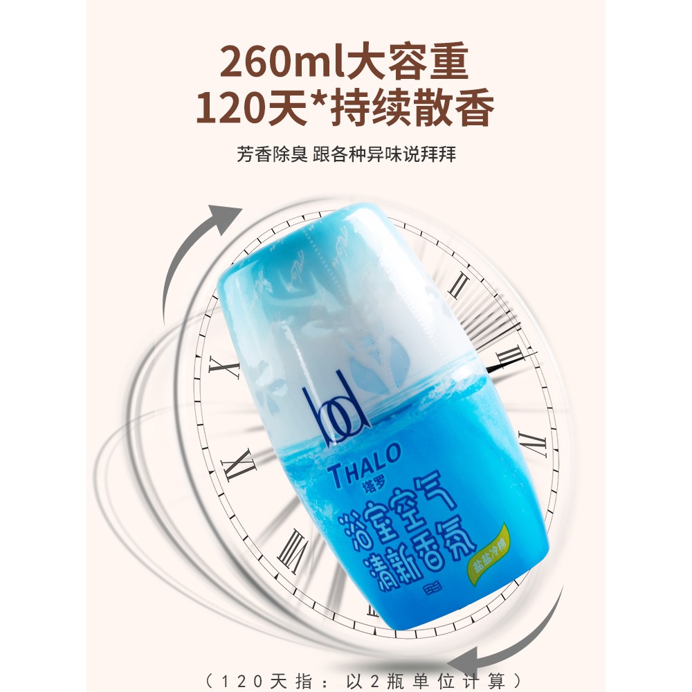 空氣清新劑室內廁所臥室衛生間除臭神器持久留香無火空氣芳香香薰-細節圖3