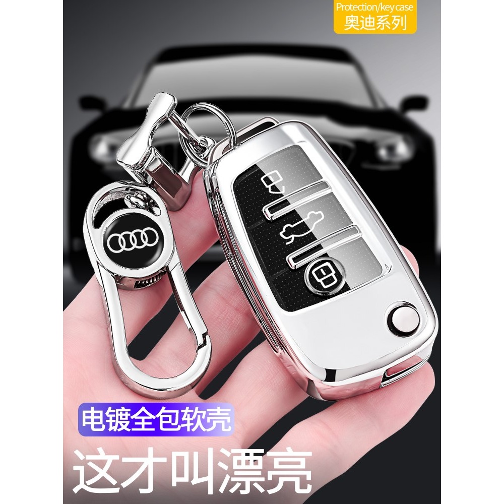 專用於奧迪A3鑰匙套Q3殼折疊老款A6L包A1TTS3Q2LQ7R8高檔車扣男女-細節圖2