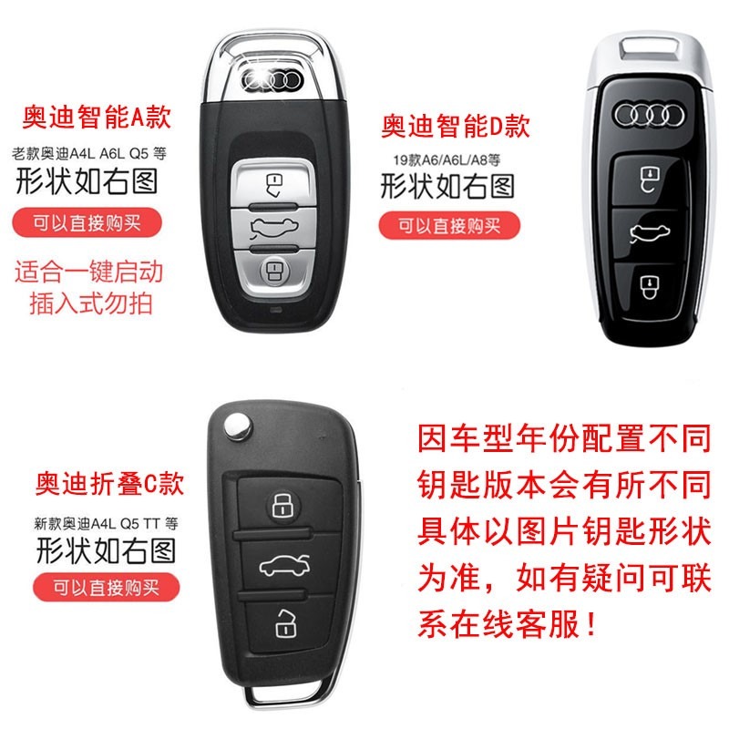 專用於奧迪A3鑰匙套Q3殼折疊老款A6L包A1TTS3Q2LQ7R8高檔車扣男女-細節圖7