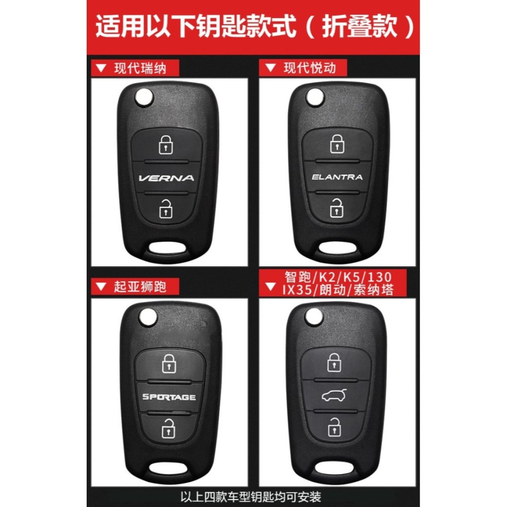 專用起亞智跑鑰匙套K2老款福瑞迪獅跑索蘭託佳樂折疊殼包扣高檔女-細節圖7