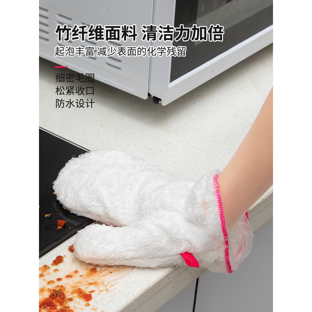 竹纖維洗碗手套女洗碗神器家務廚房加絨清潔刷防水懶人抹布-細節圖2