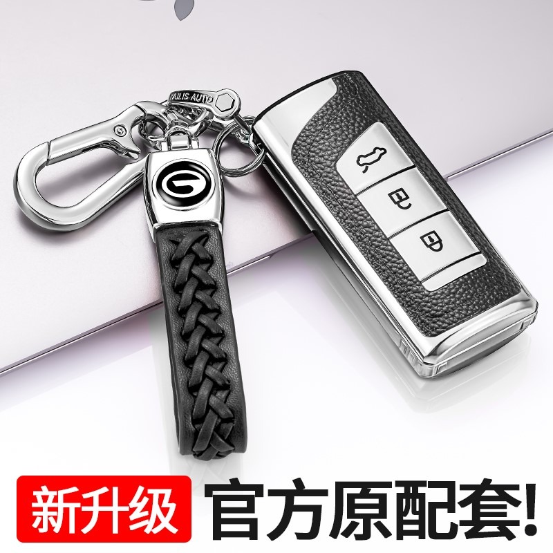 廣汽傳祺GS4鑰匙套GA6殼GM6高檔全包GS3 gs7 gs8 gs5汽車鑰匙扣女-細節圖2