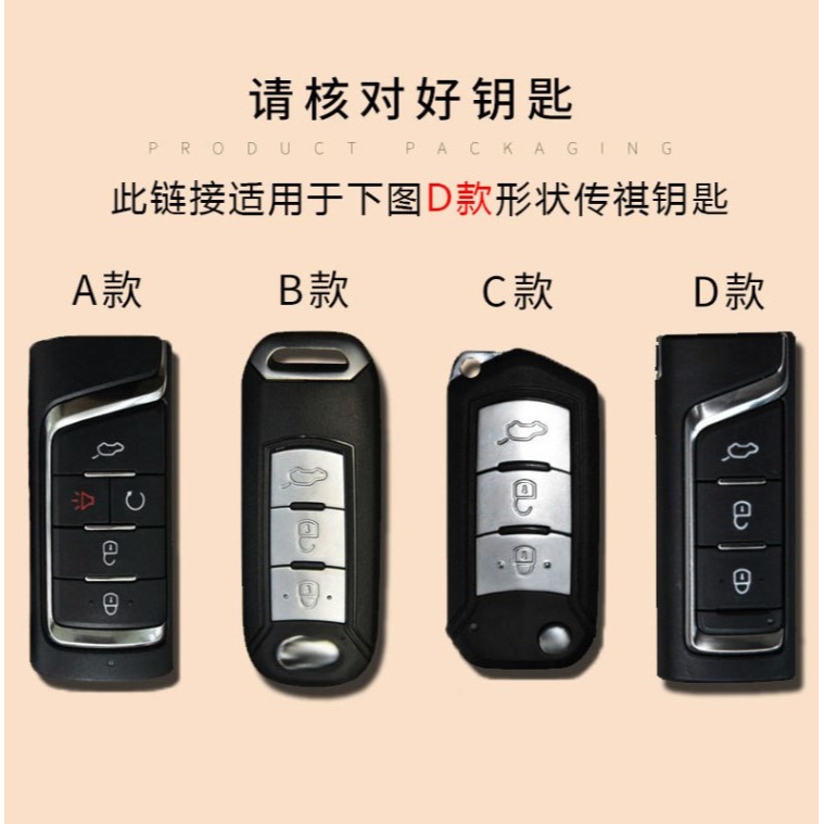 廣汽傳祺GS4鑰匙套GA6殼GM6高檔全包GS3 gs7 gs8 gs5汽車鑰匙扣女-細節圖7