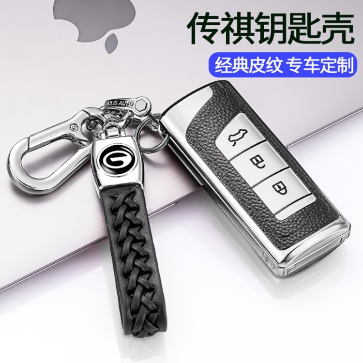 廣汽傳祺GS4鑰匙套GA6殼GM6高檔全包GS3 gs7 gs8 gs5汽車鑰匙扣女-細節圖8