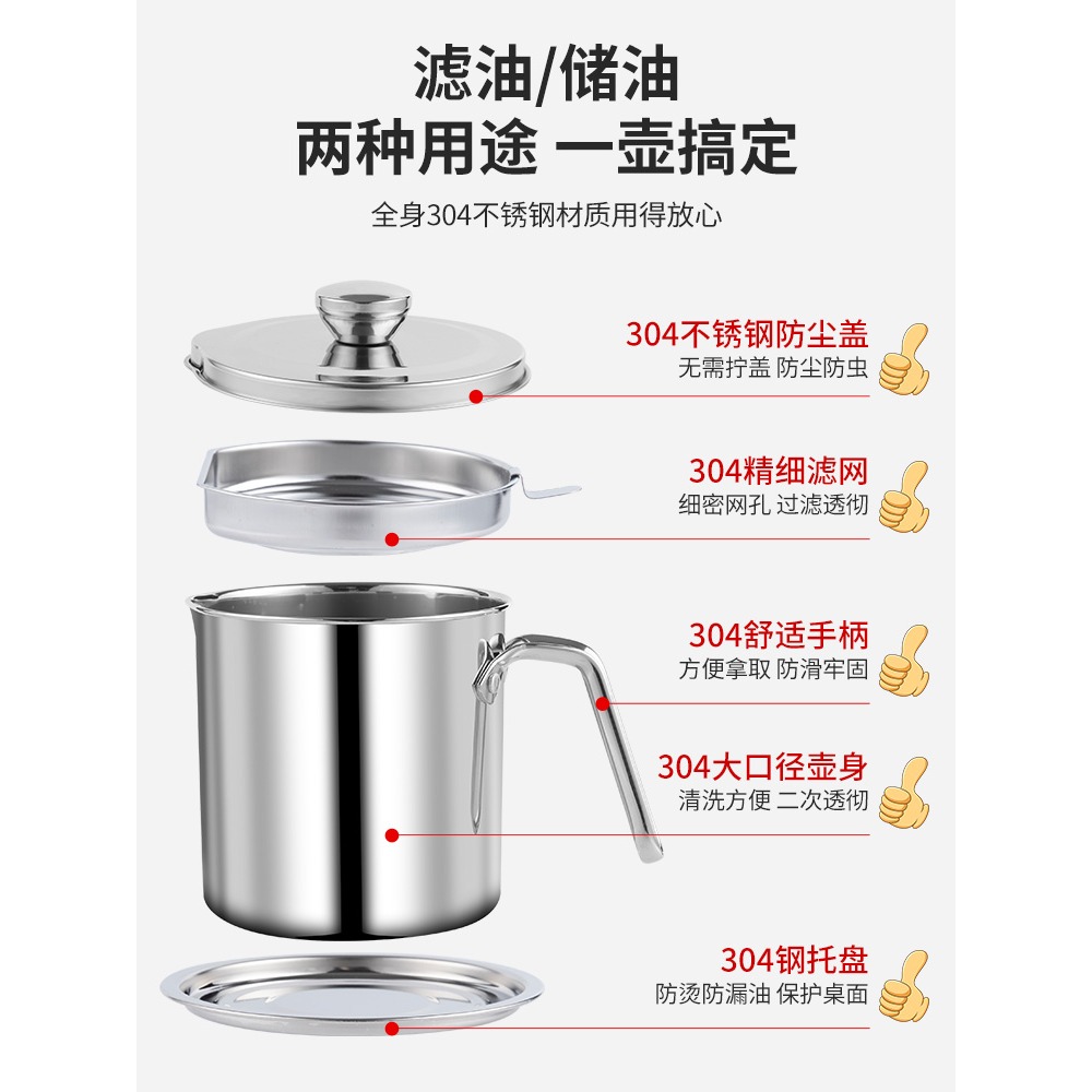304不銹鋼油壺廚房家用油瓶大容量帶濾網油罐壺帶蓋油罐濾油神器-細節圖4