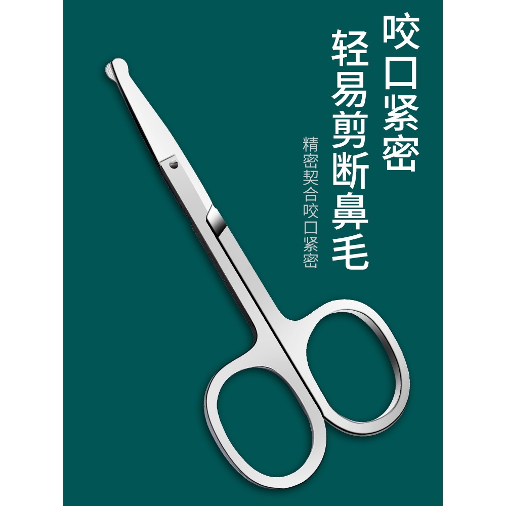 鼻毛修剪器神器不銹鋼圓頭非電動手動剪刀男士女士小美容剪修眉剪-細節圖5
