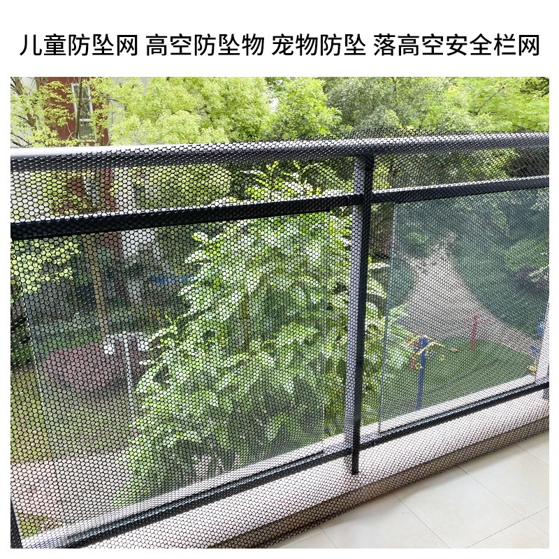陽臺網防護網寵物封陽臺網防貓圍欄兒童安全防墜網塑料陽臺網格-細節圖3