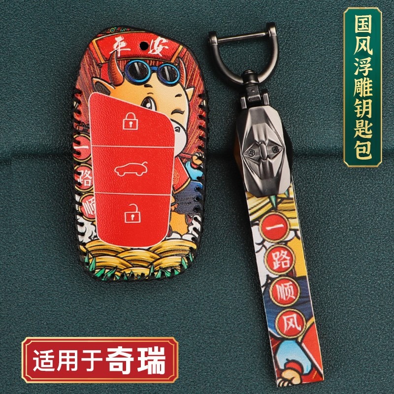 適用奇瑞瑞虎8鑰匙套艾瑞澤5 plus殼5x扣gx瑞虎7汽車包2021款高檔-細節圖2