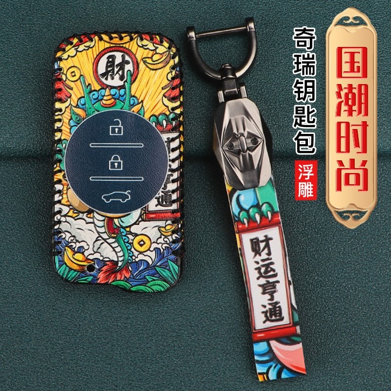 適用奇瑞瑞虎8鑰匙套艾瑞澤5 plus殼5x扣gx瑞虎7汽車包2021款高檔-細節圖3
