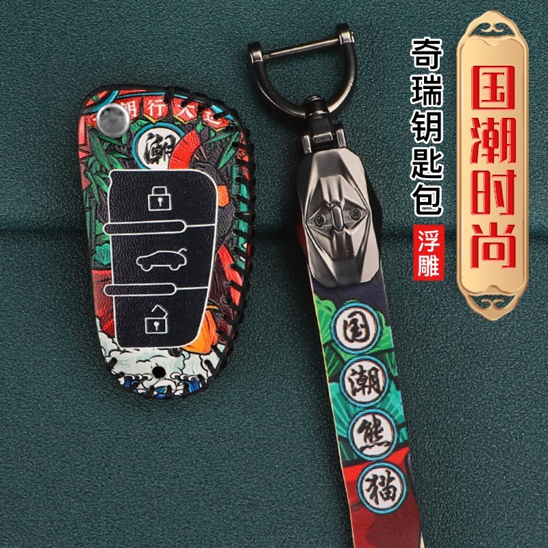 適用奇瑞瑞虎8鑰匙套艾瑞澤5 plus殼5x扣gx瑞虎7汽車包2021款高檔-細節圖4