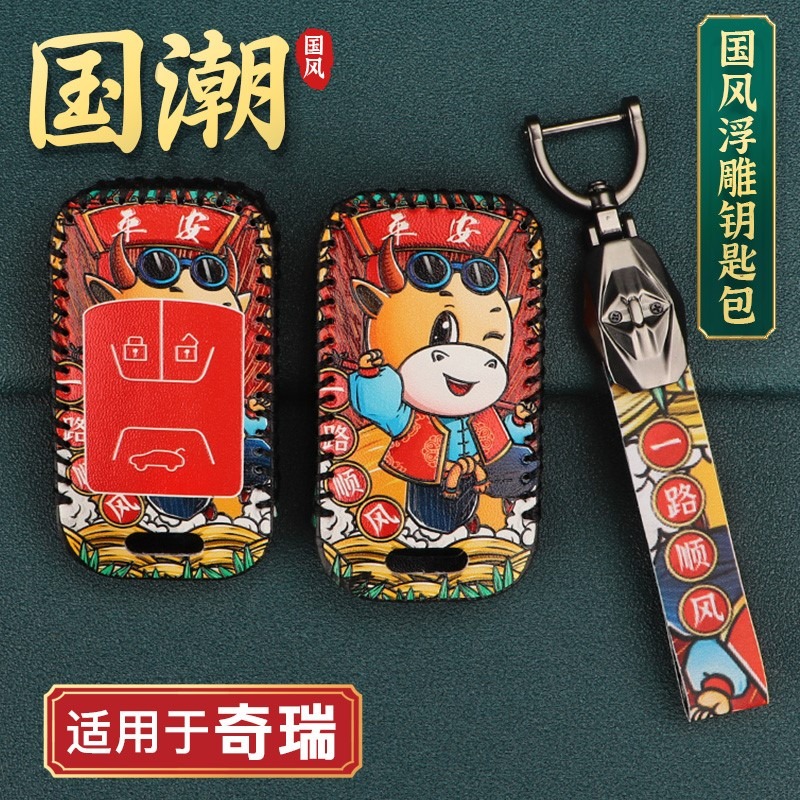適用奇瑞瑞虎8鑰匙套艾瑞澤5 plus殼5x扣gx瑞虎7汽車包2021款高檔-細節圖5
