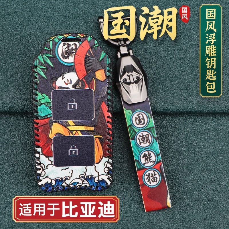 比亞迪秦鑰匙套BYD滑蓋速銳EV宋DM唐100國潮G5車鑰匙包殼智能遙控-細節圖3