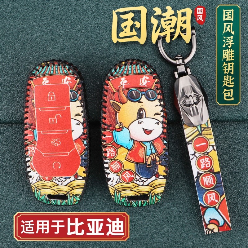 比亞迪秦鑰匙套BYD滑蓋速銳EV宋DM唐100國潮G5車鑰匙包殼智能遙控-細節圖5