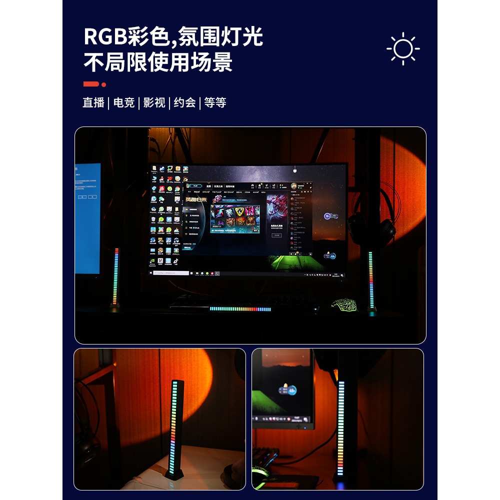 RGB拾音氛圍燈ins情調網紅拍照落地燈電競房間臥室音樂聲控節奏燈-細節圖5