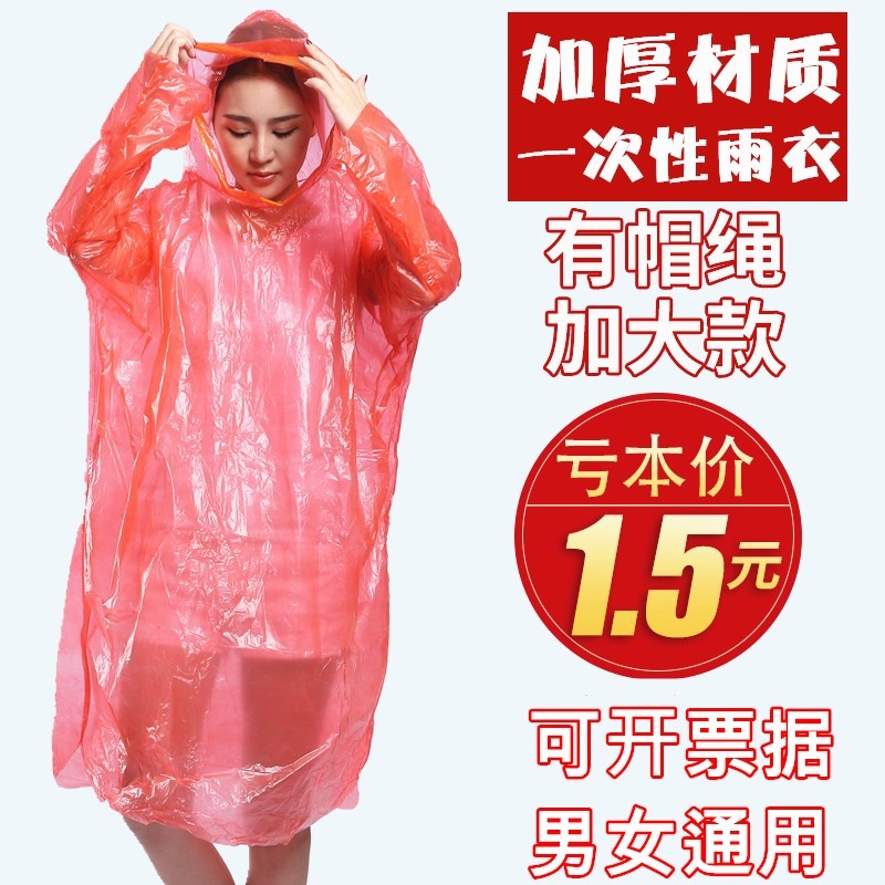 一次性雨衣分體式加厚長款全身防暴雨成人兒童透明大碼雨披鞋套-細節圖4