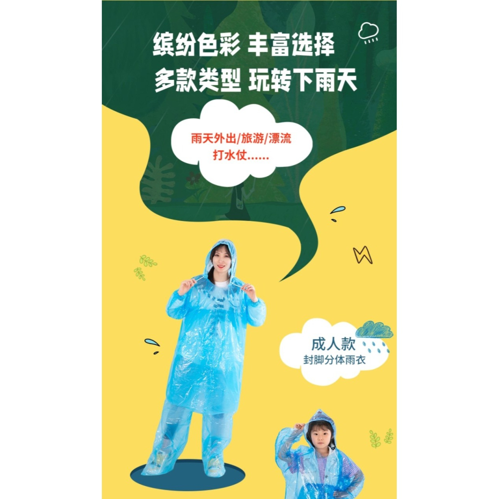 一次性雨衣分體式加厚長款全身防暴雨成人兒童透明大碼雨披鞋套-細節圖7