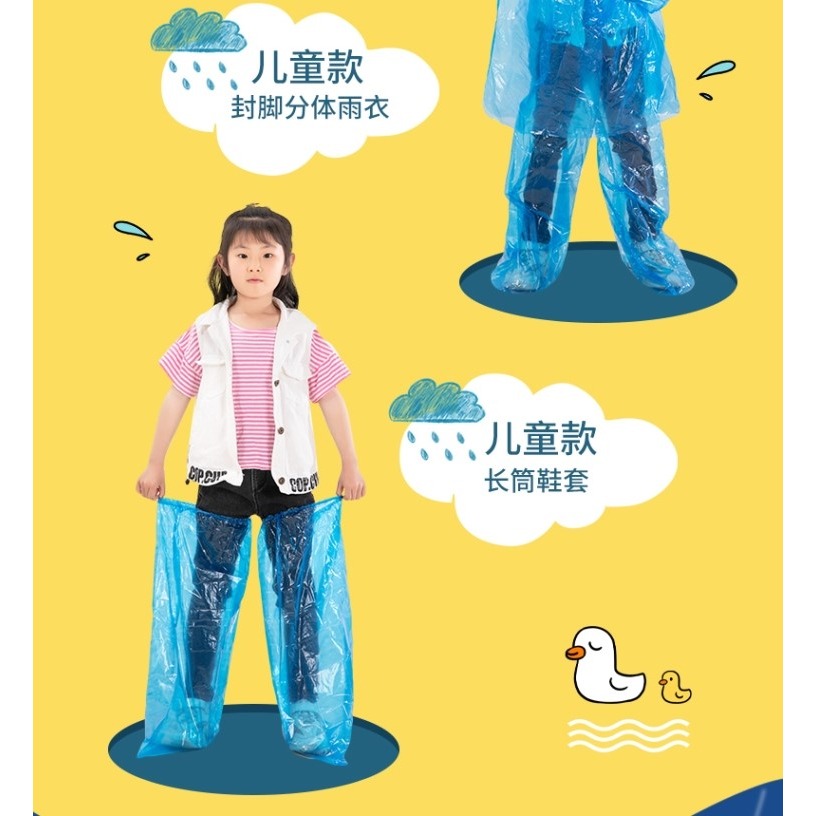 一次性雨衣分體式加厚長款全身防暴雨成人兒童透明大碼雨披鞋套-細節圖8