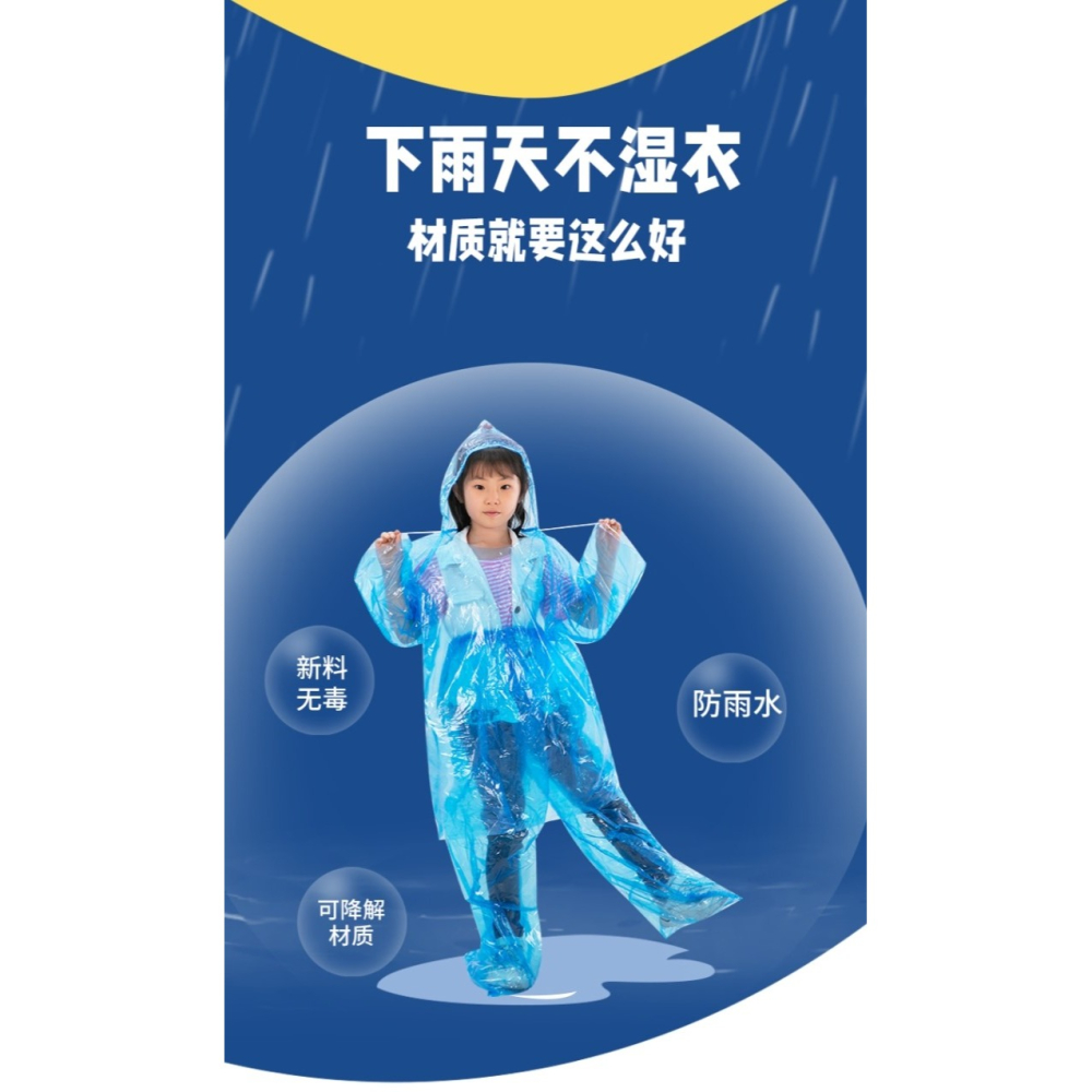 一次性雨衣分體式加厚長款全身防暴雨成人兒童透明大碼雨披鞋套-細節圖9