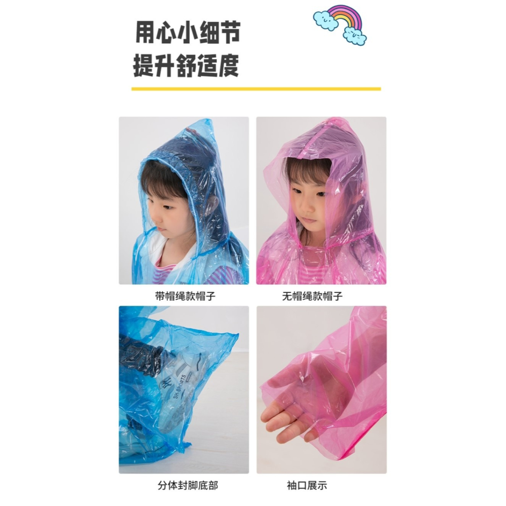 一次性雨衣分體式加厚長款全身防暴雨成人兒童透明大碼雨披鞋套-細節圖10