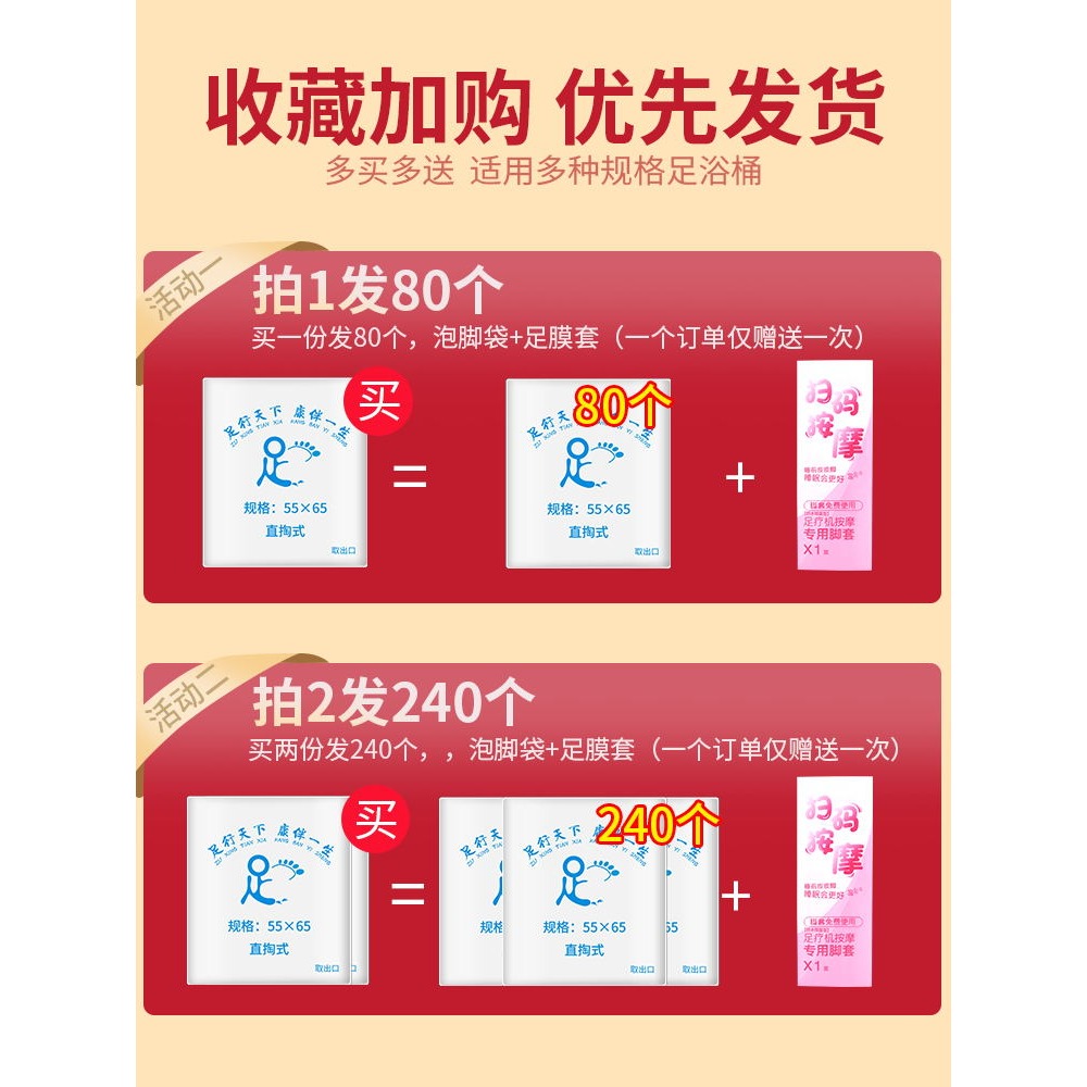 一次性泡腳袋加厚洗腳盆塑料套袋家用木桶薄膜足浴袋專用足療袋子-細節圖2