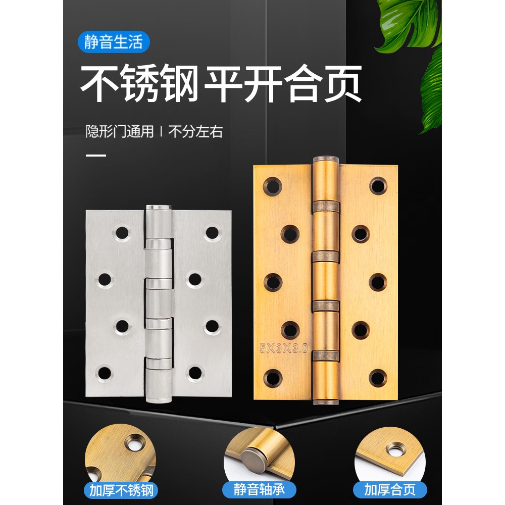 不銹鋼子母合頁五金折疊45寸平開木門臥室門荷葉片鉸鏈加厚門折頁-細節圖2