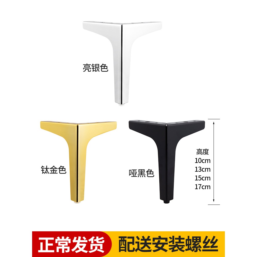 輕奢電視櫃茶幾腳金屬沙發腳傢俱鞋櫃支撐腿牀櫃直角桌腳五金配件-細節圖2