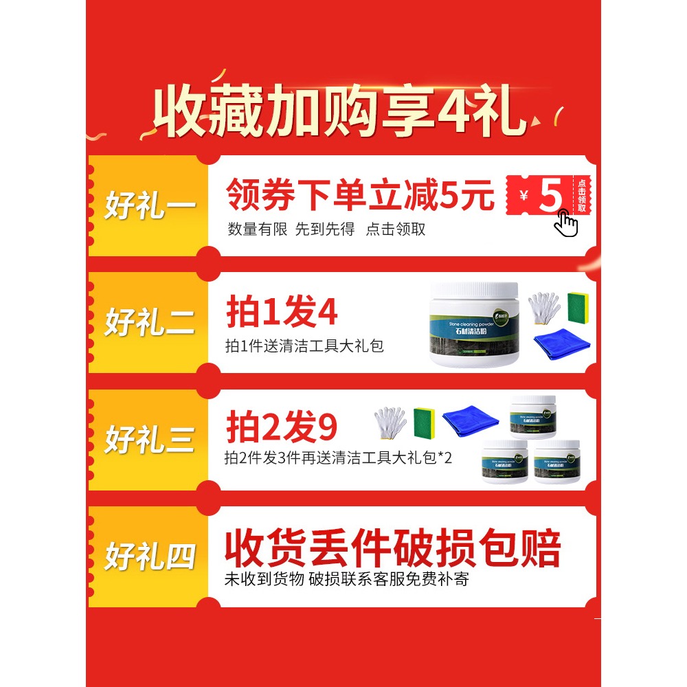 大理石清潔劑廚房地板瓷磚清洗劑石英石臺面拋光去污粉石材清潔粉-細節圖2