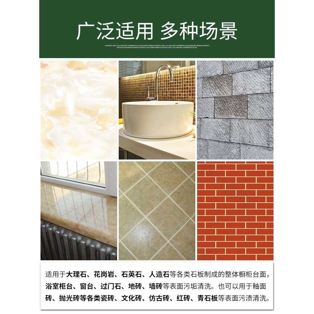 大理石清潔劑廚房地板瓷磚清洗劑石英石臺面拋光去污粉石材清潔粉-細節圖4