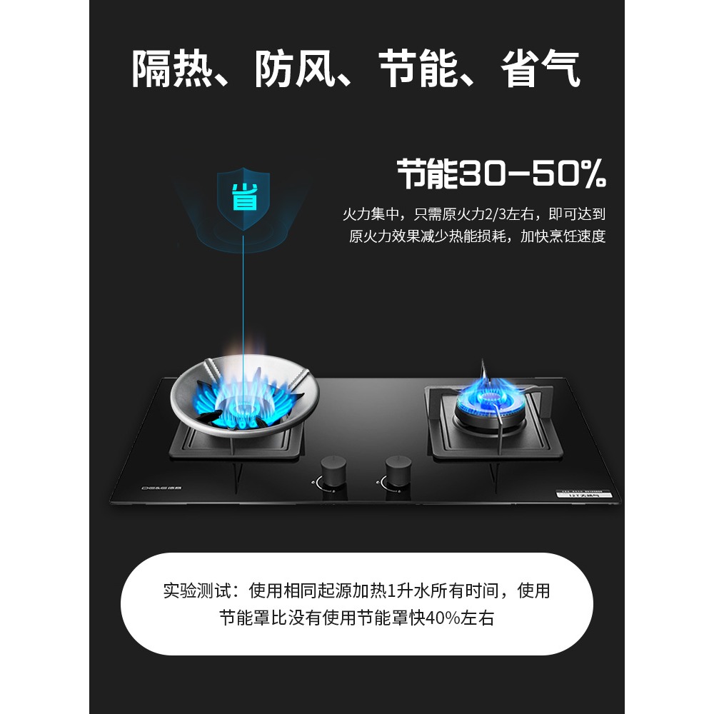 燃氣竈節能聚火罩加厚家用煤氣竈液化氣配件通用型加厚防滑防火罩-細節圖4