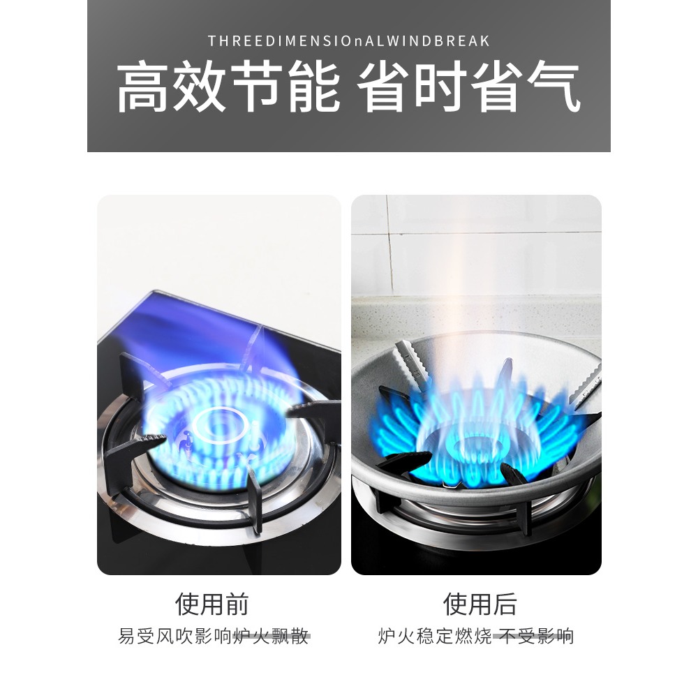 燃氣竈節能聚火罩加厚家用煤氣竈液化氣配件通用型加厚防滑防火罩-細節圖5