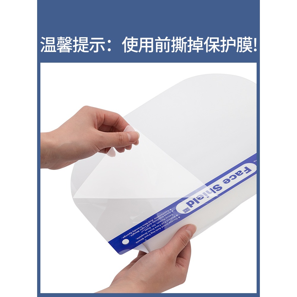 防護面罩防飛沫透明高清面屏塑料防霧防飛濺臉罩全臉護目罩帽面具-細節圖4