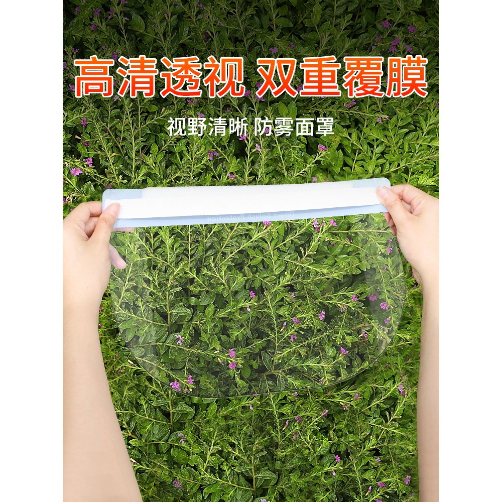 防護面罩防飛沫透明高清面屏塑料防霧防飛濺臉罩全臉護目罩帽面具-細節圖5