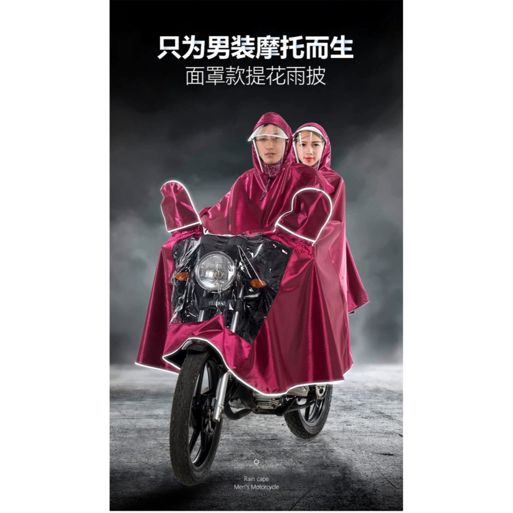 125男電動摩托車雨衣遮臉騎行超大號特大雙人防水加大加厚大雨披-細節圖8