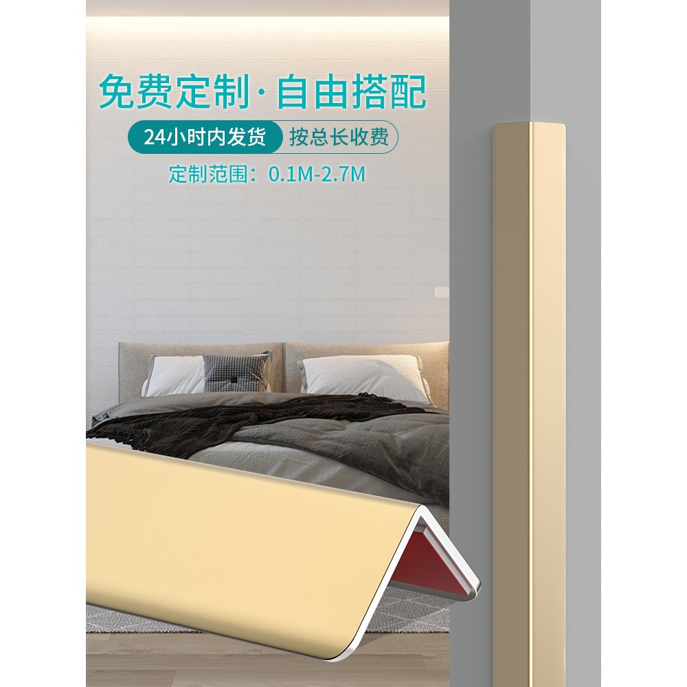 鋁合金護角條護墻角保護條免打孔裝飾客廳瓷磚防撞直角包邊條陽角-細節圖2