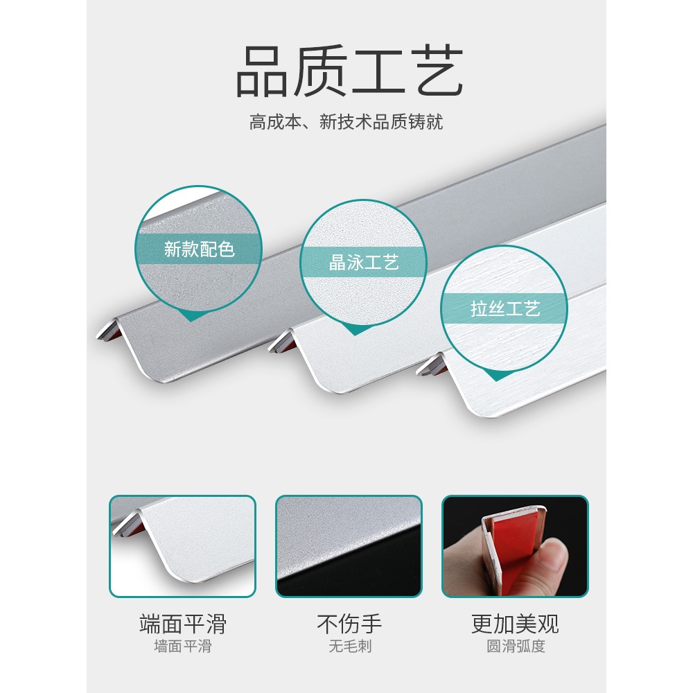 鋁合金護角條護墻角保護條免打孔裝飾客廳瓷磚防撞直角包邊條陽角-細節圖4