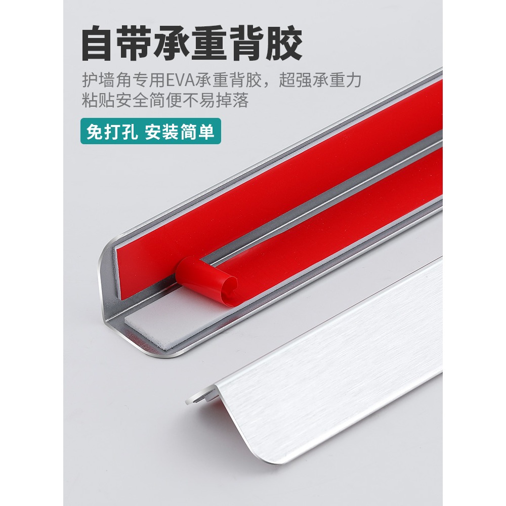 鋁合金護角條護墻角保護條免打孔裝飾客廳瓷磚防撞直角包邊條陽角-細節圖5