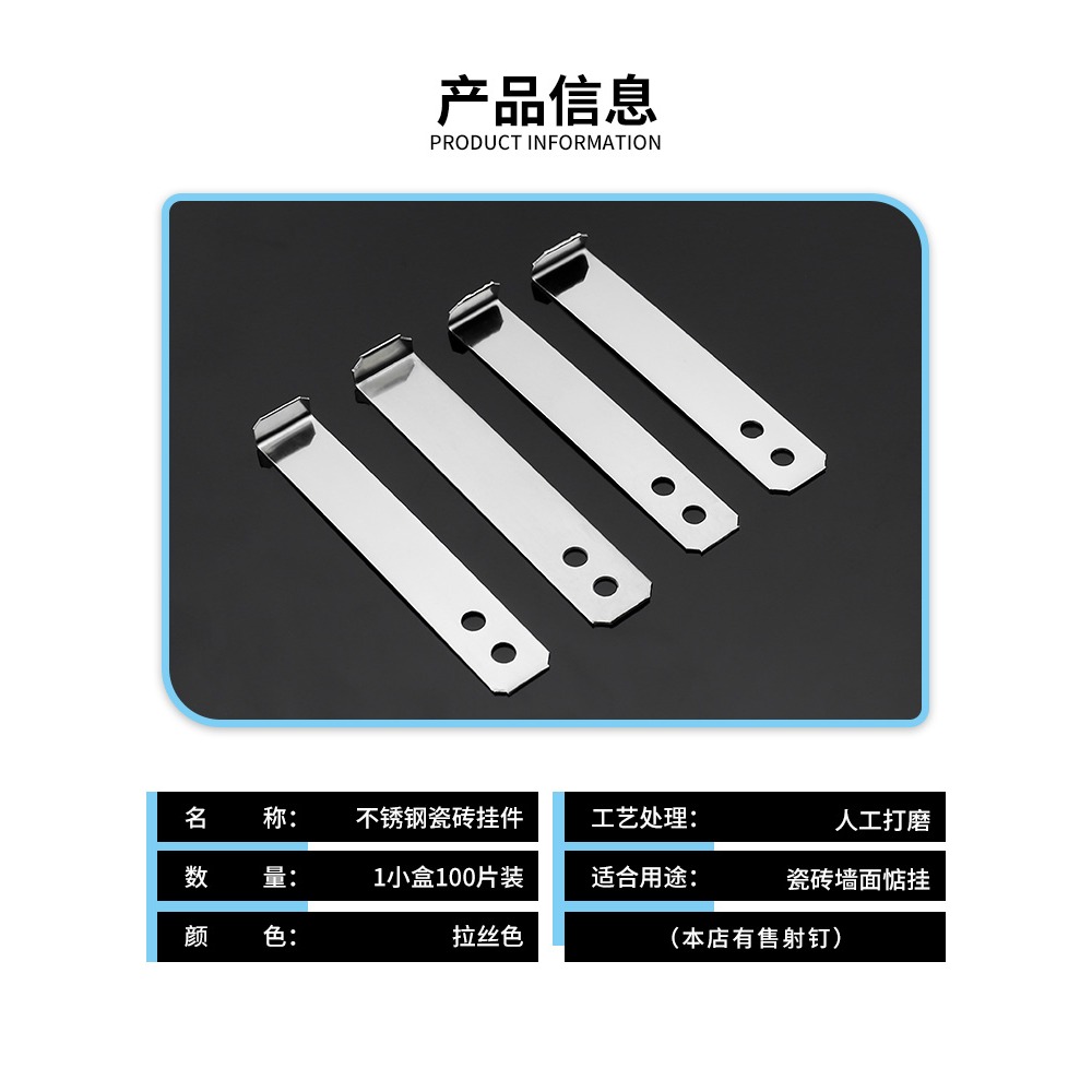 不銹鋼瓷磚掛件掛墻瓷磚幹掛片掛鉤石材展示點掛件磁磚配件固定貼-細節圖4