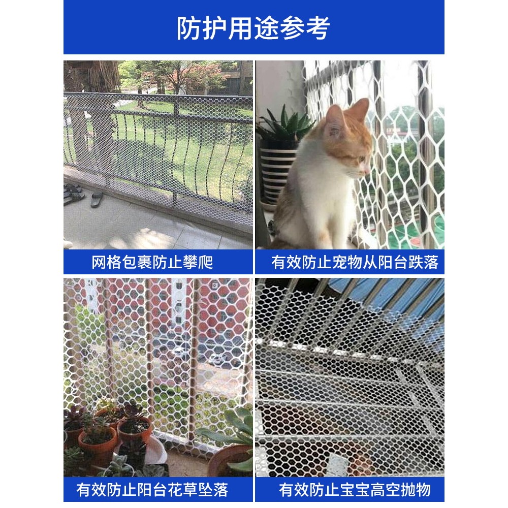 塑料網格兒童陽臺防護安全防掉防墜東西養殖網圍欄貓咪封窗防護網-細節圖2