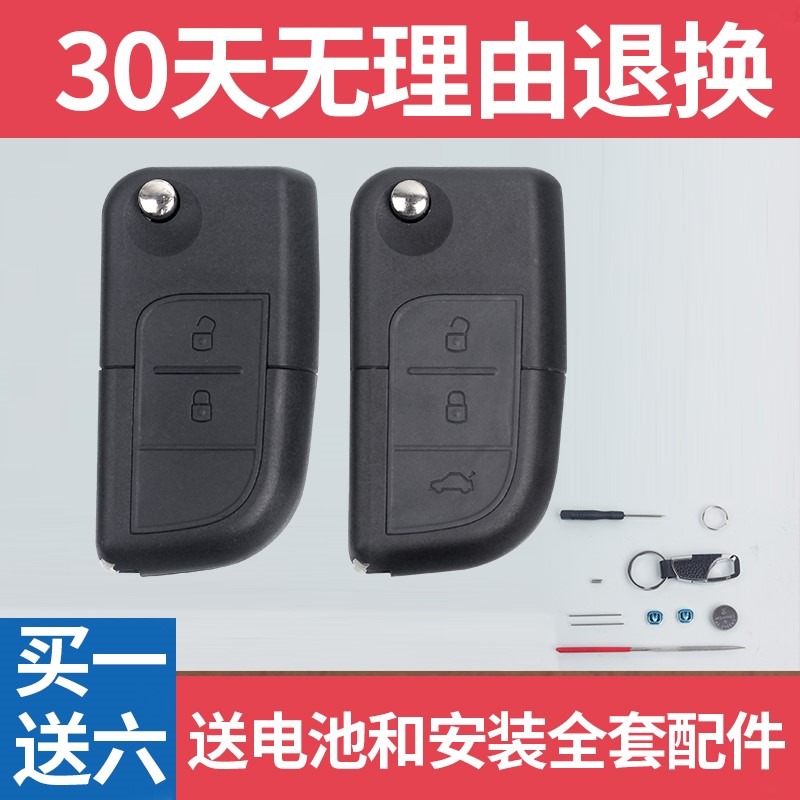 適用於長安汽車悅翔V3志翔歐力威/V5CX20/30折疊鑰匙外殼-細節圖2