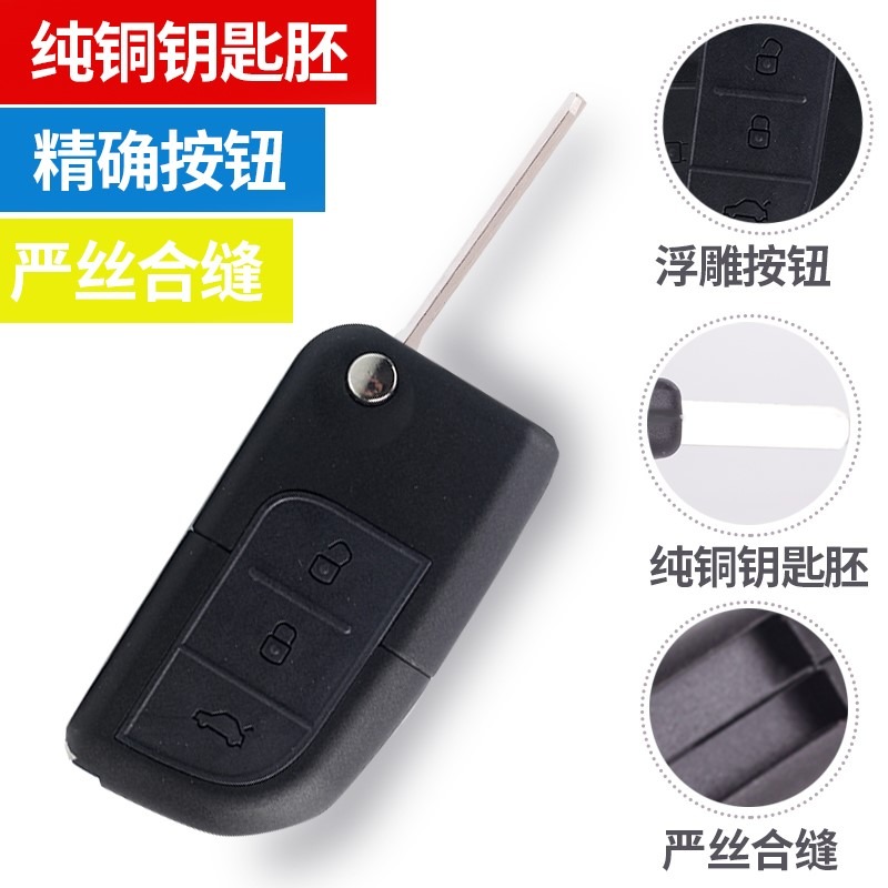 適用於長安汽車悅翔V3志翔歐力威/V5CX20/30折疊鑰匙外殼-細節圖3