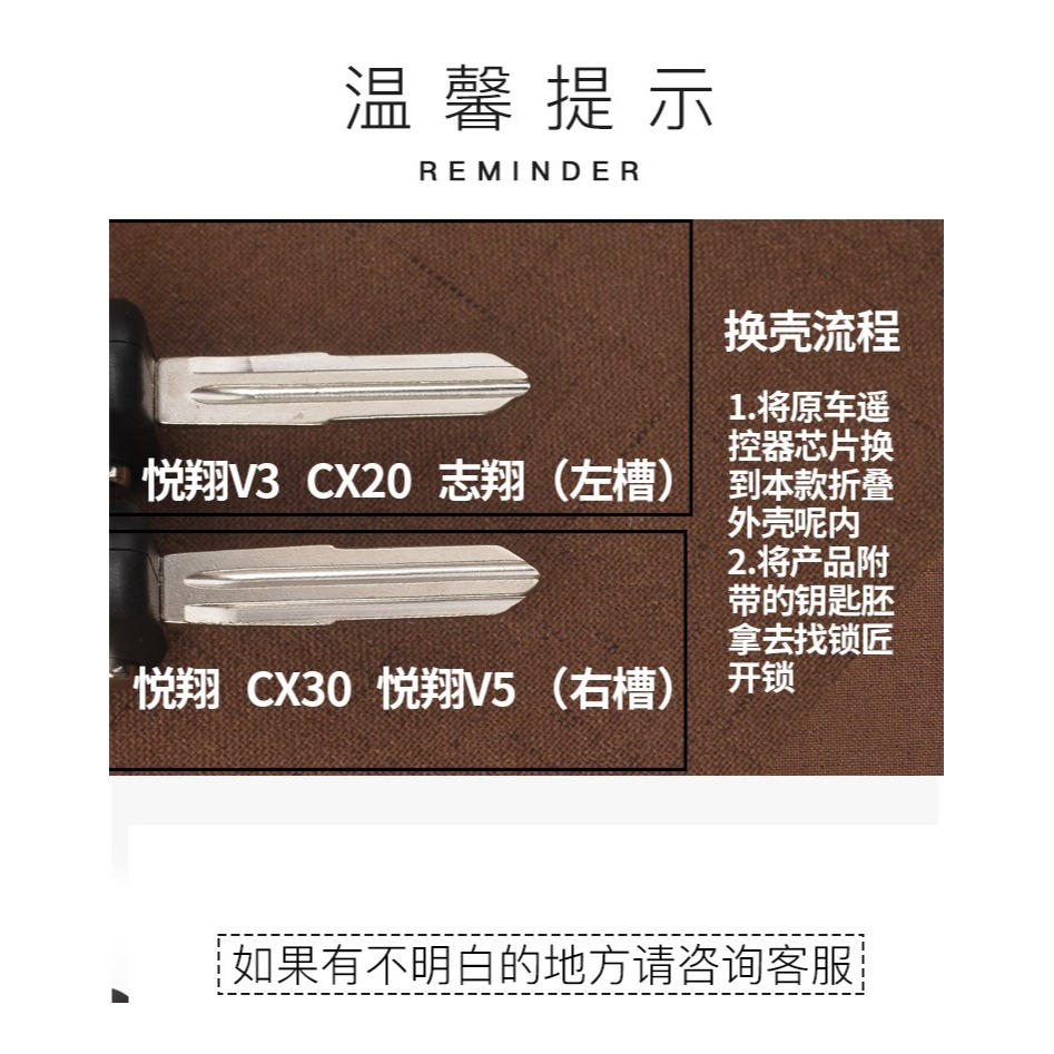 適用於長安汽車悅翔V3志翔歐力威/V5CX20/30折疊鑰匙外殼-細節圖8