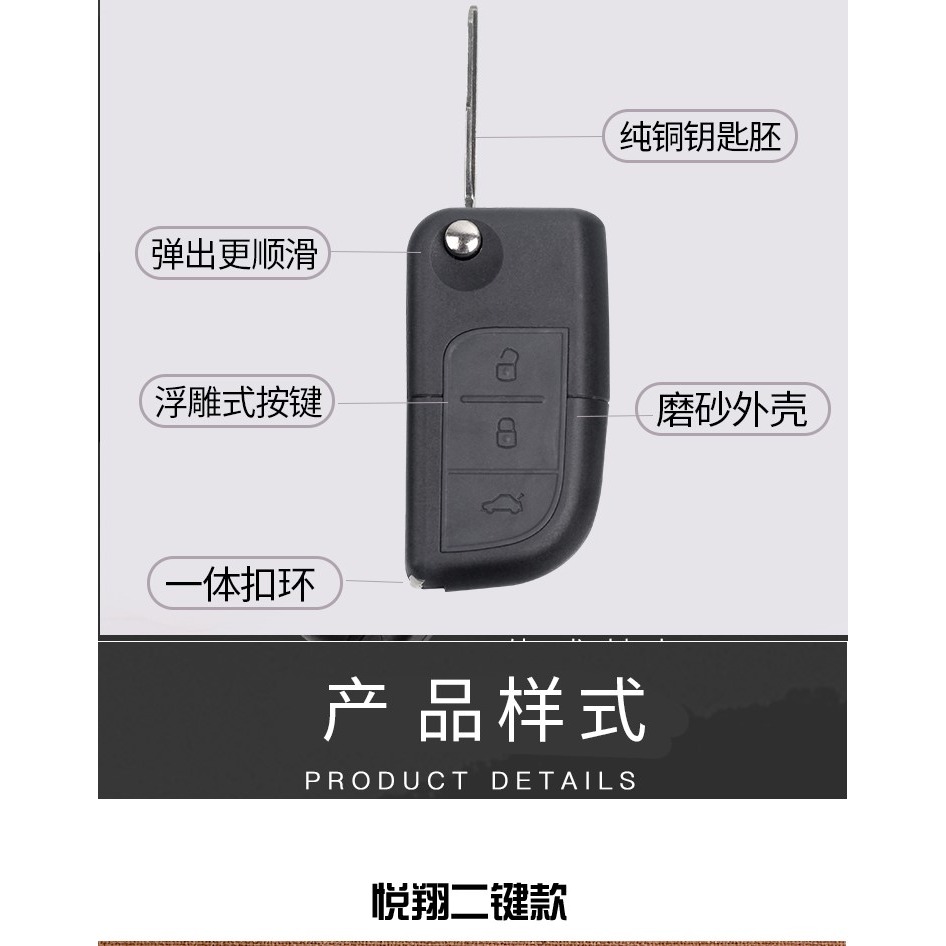適用於長安汽車悅翔V3志翔歐力威/V5CX20/30折疊鑰匙外殼-細節圖10